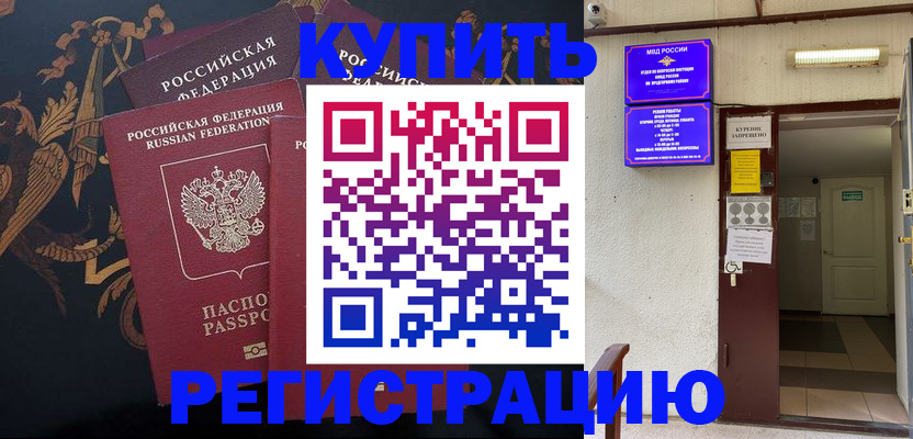 временная прописка в Кунгуре