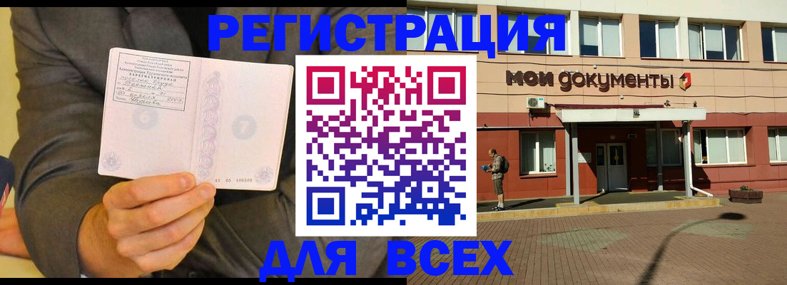 временная регистрация госуслуги в Кунгуре