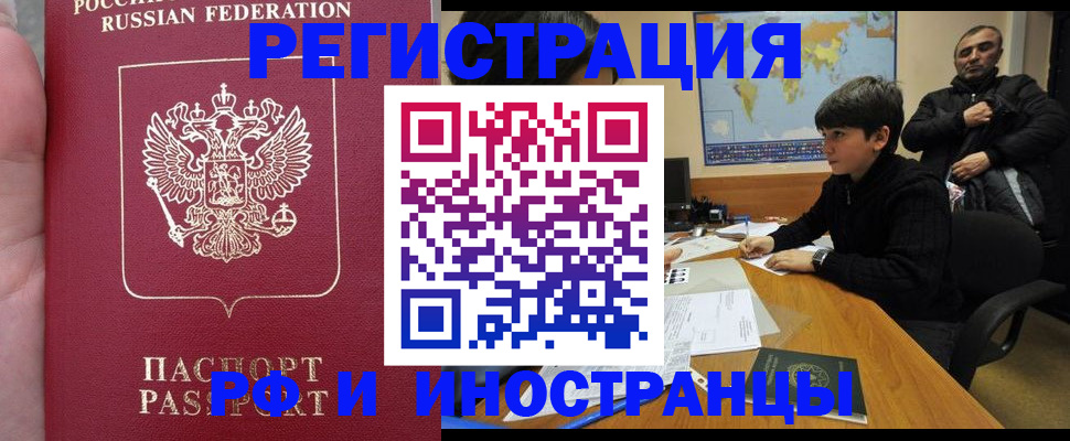 временная регистрация поиск в Кунгуре