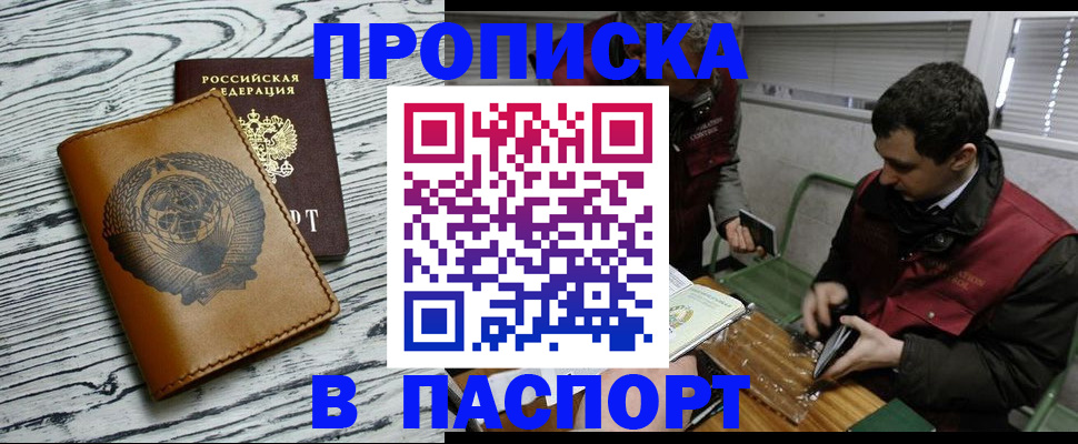 временная регистрация адрес в Кунгуре