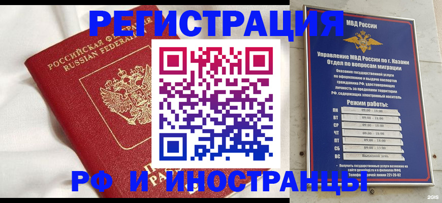 прописка для кредита в Кунгуре