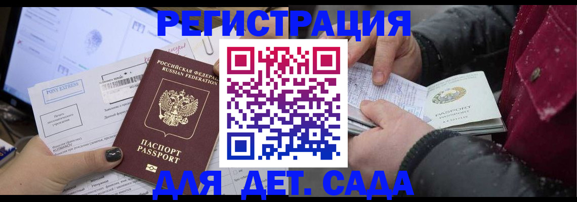 временная регистрация купить в Кунгуре