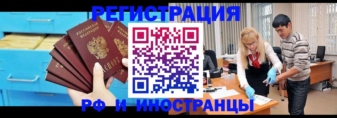 временная регистрация надежно в Кунгуре