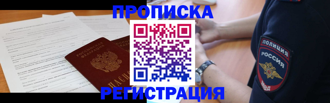 временная регистрация госуслуги в Кунгуре