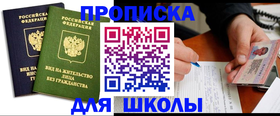 временная регистрация надежно в Кунгуре
