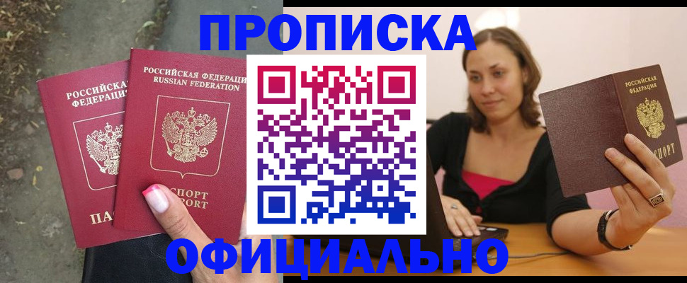 временная регистрация для всех в Кунгуре