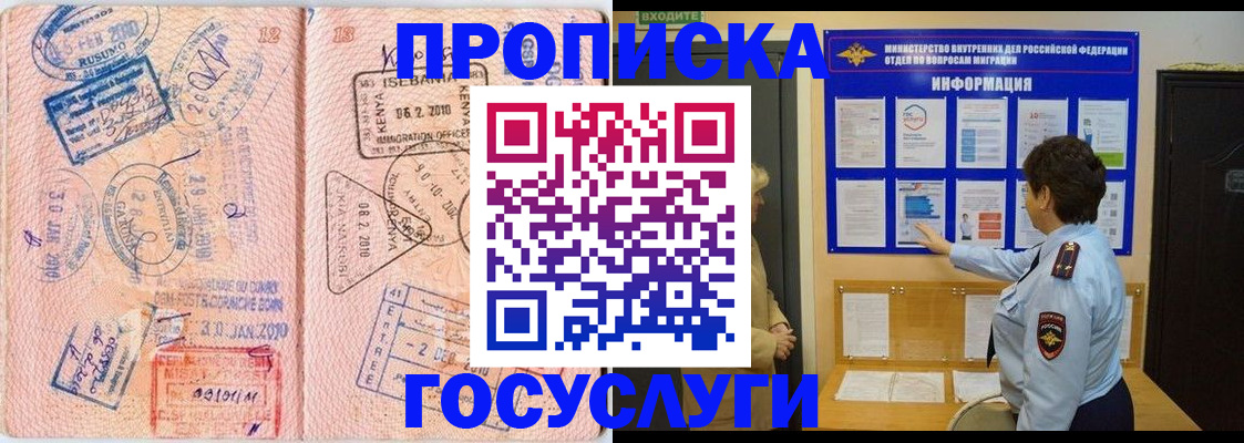 прописка паспорт в Кунгуре