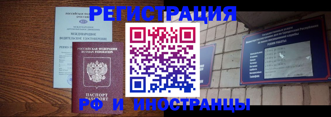 временная регистрация гарантия в Кунгуре